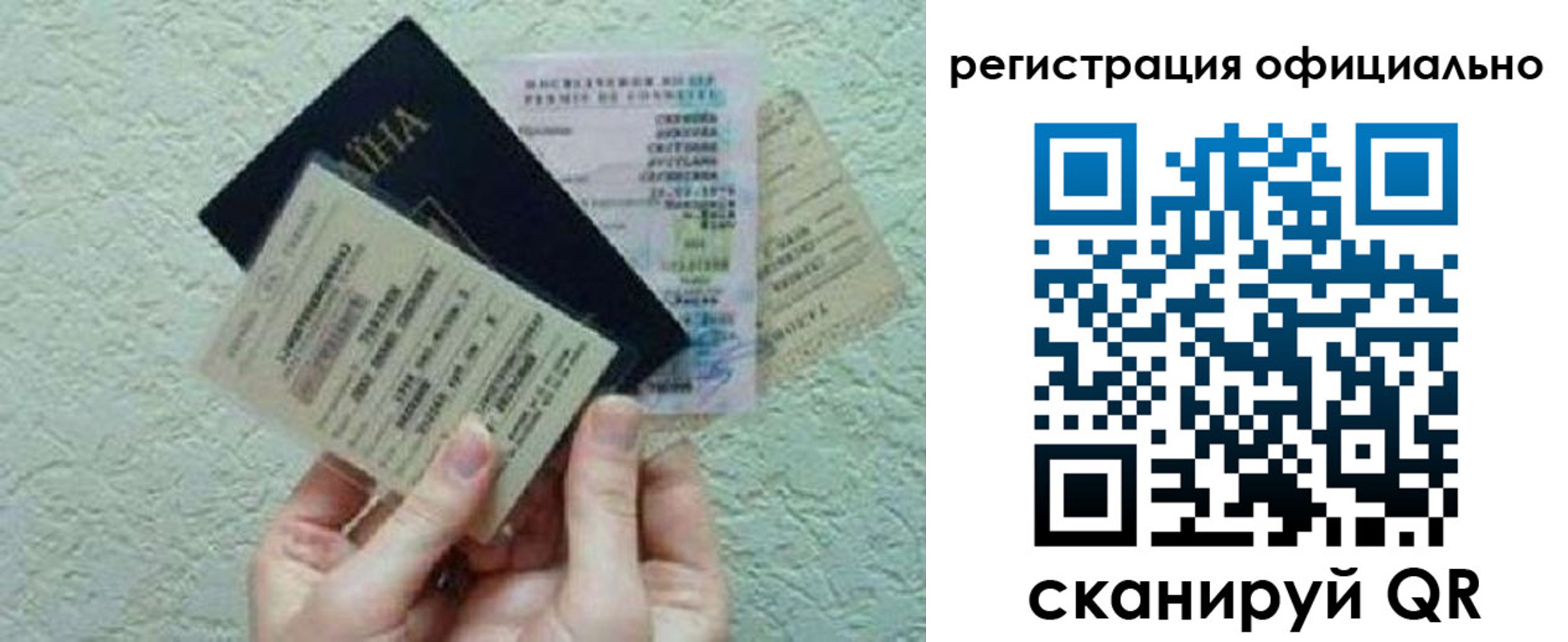 временная регистрация в Серове