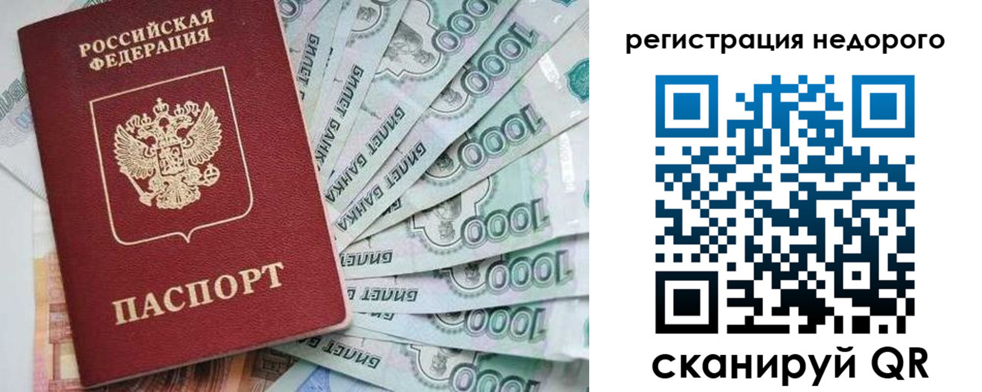 временная регистрация в квартире в Серове