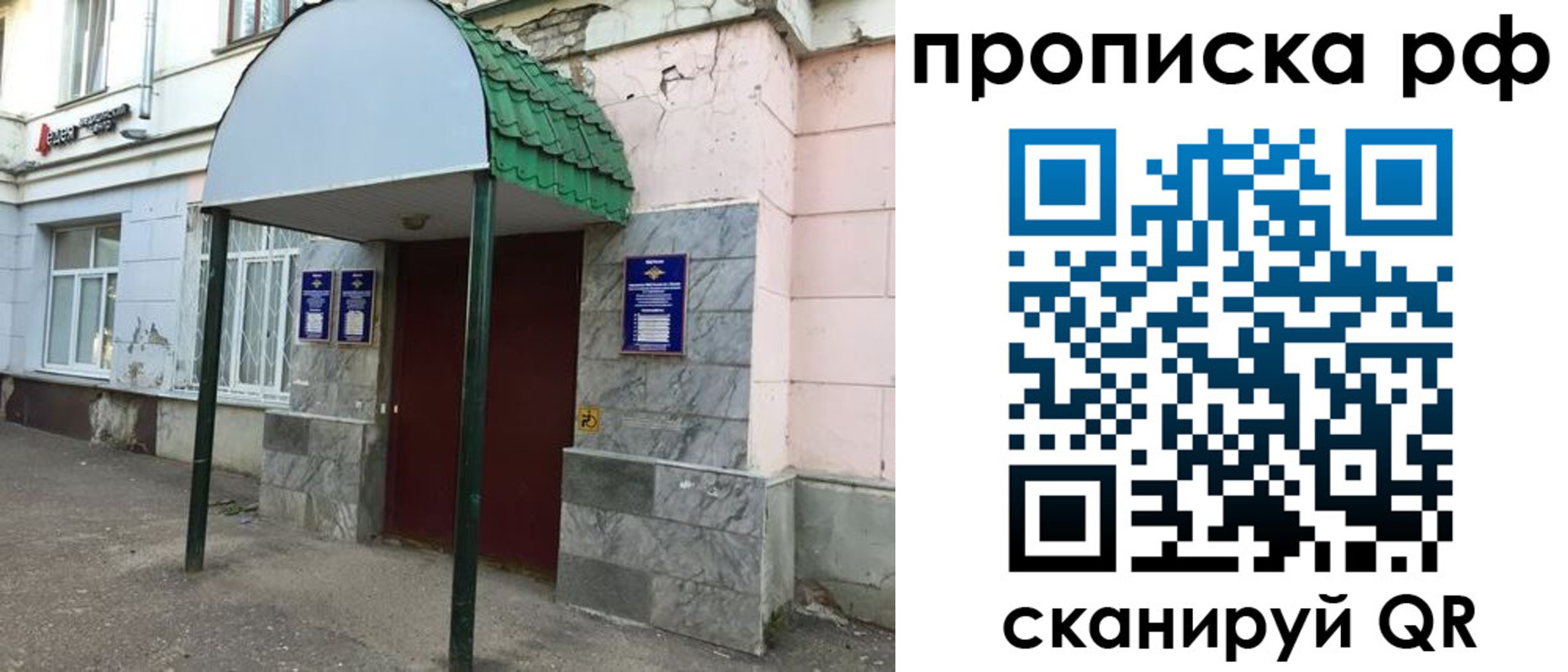 регистрация для школы в Серове