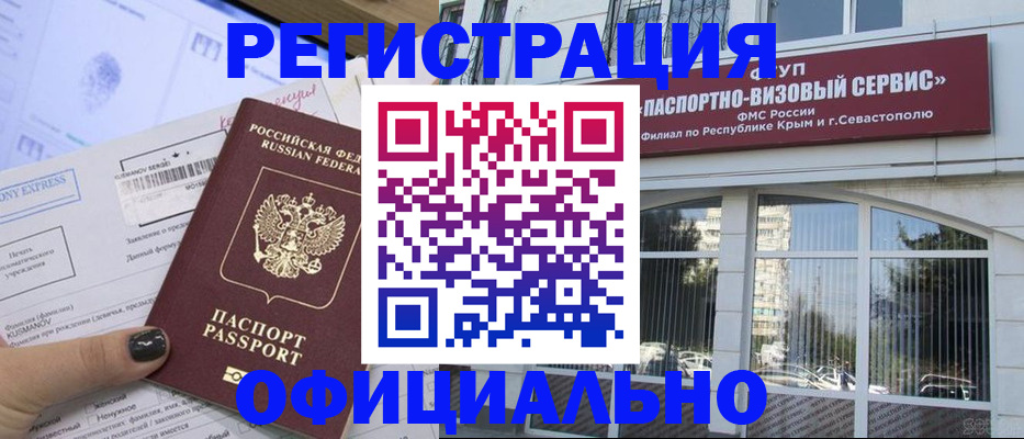 прописка поиск в Серове