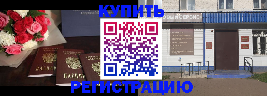 прописка законно в Серове