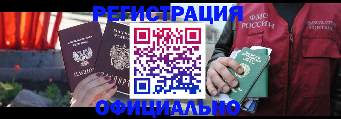 временная регистрация недорого в Серове