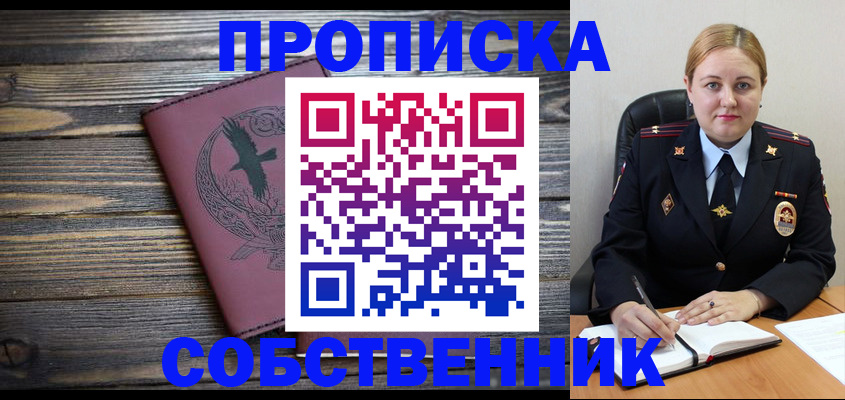 прописка для военкомата в Серове