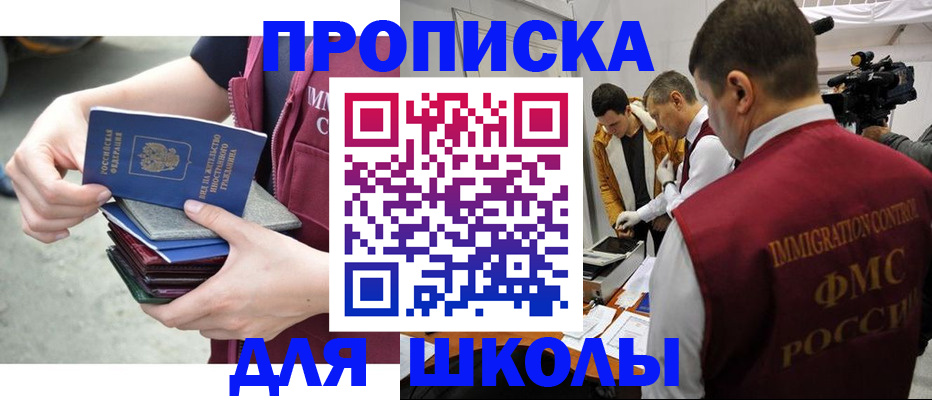 временная регистрация поиск в Серове