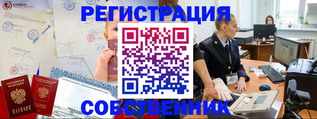 временная регистрация для всех в Серове