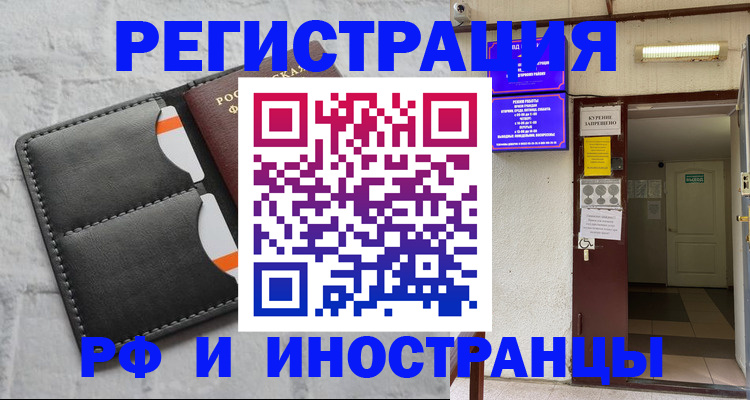 прописка паспорт в Серове