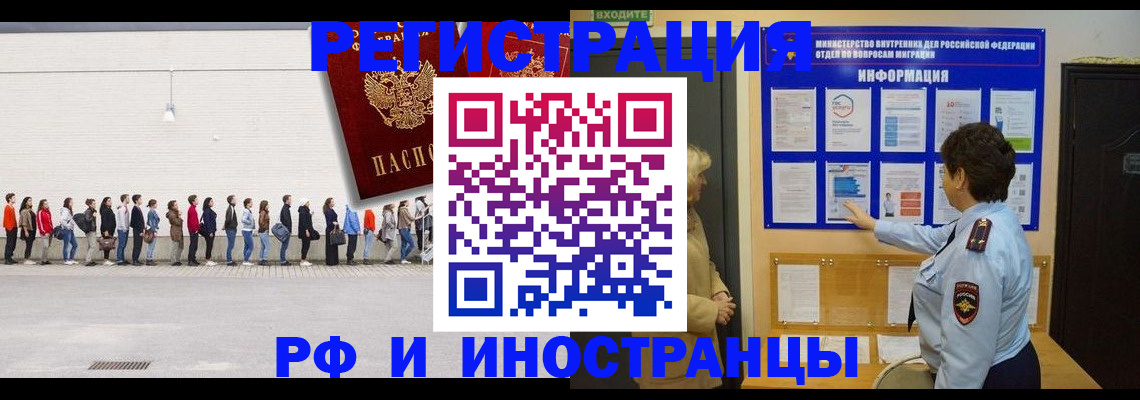 временная регистрация законно в Серове