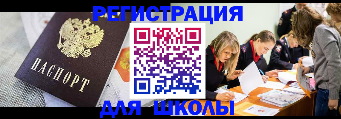 прописка 2025 в Серове
