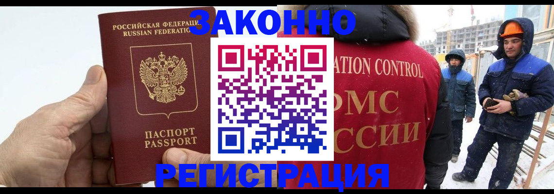 временная регистрация надежно в Серове