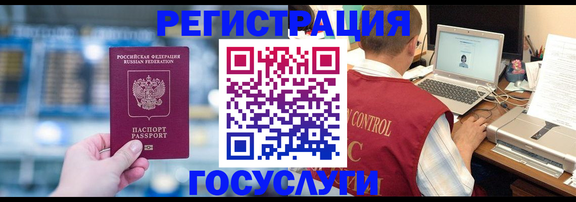 прописка ребенка в Серове