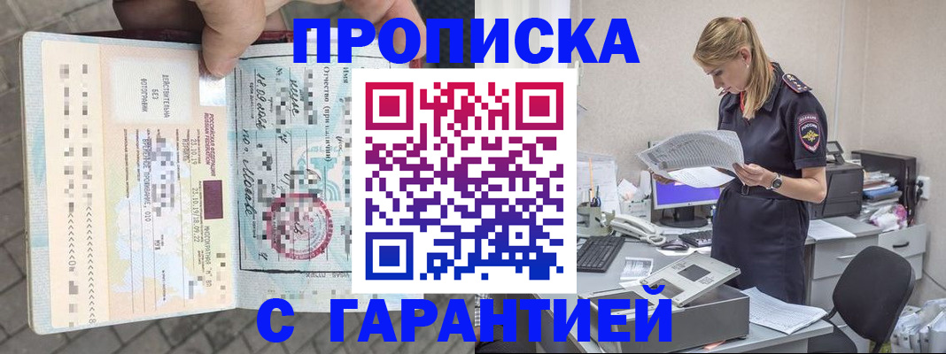 пропишу в квартире в Серове